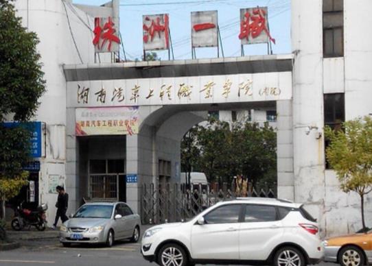湖南十大名專排行榜,長沙民政職業(yè)技術(shù)學(xué)院、湖南鐵道職業(yè)技術(shù)學(xué)院很不錯