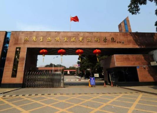 湖南十大名專排行榜,長沙民政職業(yè)技術(shù)學(xué)院、湖南鐵道職業(yè)技術(shù)學(xué)院很不錯