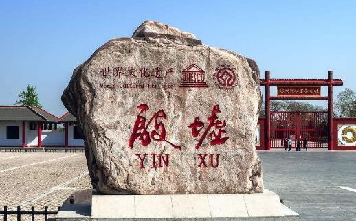 河南省安陽(yáng)市十大旅游景點(diǎn)排行榜 安陽(yáng)有什么好玩的地方