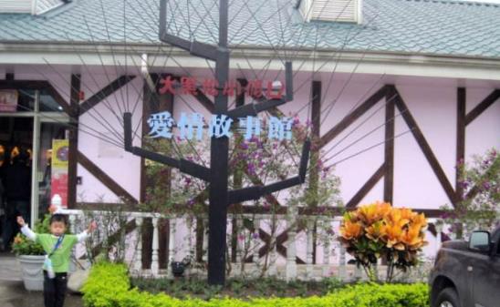 臺(tái)灣桃園縣十大旅游景點(diǎn)排行榜 桃園縣有什么好玩的地方