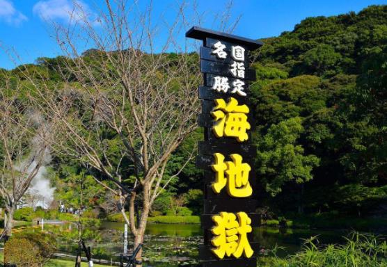 日本大分縣四大旅游景點(diǎn)排行榜 大分縣有什么好玩的地方