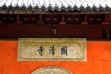 中國名寺排名 東林寺位于江西省九江市廬山西麓