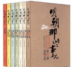 歷史小說排行榜 紅頂商人胡雪巖無愧當代第一歷史小說