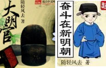 軍事小說(shuō)排行榜 盛唐崛起是庚新重回歷史類小說(shuō)的首部作品