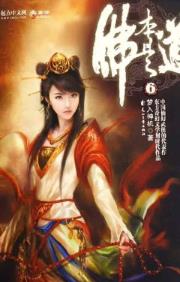 仙俠小說排行榜 《飄渺之旅》在小說的結(jié)構(gòu)上更是安排得當(dāng)