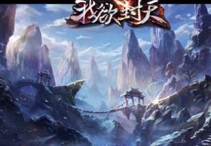 仙俠小說排行榜 《飄渺之旅》在小說的結(jié)構(gòu)上更是安排得當(dāng)