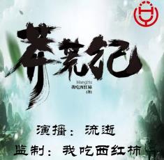 仙俠小說排行榜 《飄渺之旅》在小說的結(jié)構(gòu)上更是安排得當(dāng)