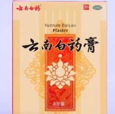 急救包排行榜十大品牌 云南白藥被世人譽(yù)之為“傷科圣藥”