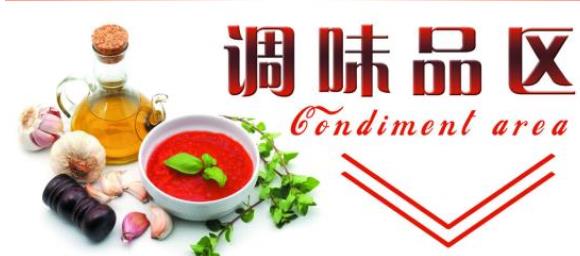 10個(gè)調(diào)味品品牌 海天是中國(guó)調(diào)味品行業(yè)的龍頭企業(yè)