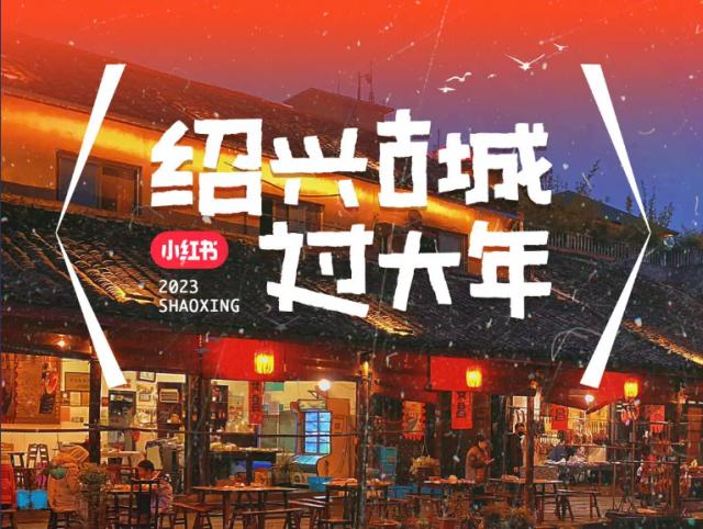 話題突破22.1萬次,紹興搶占數(shù)字文旅新賽道 話題突破22.1萬次,紹興搶占數(shù)字文旅新賽道