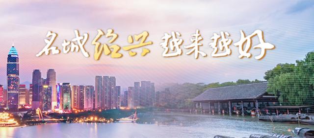 話題突破22.1萬次,紹興搶占數(shù)字文旅新賽道 話題突破22.1萬次,紹興搶占數(shù)字文旅新賽道