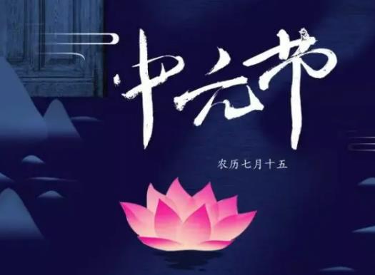 2022七月半鬼節燒紙要提前幾天?2022鬼節為什么要在路邊燒紙 2022七月半鬼節燒紙要提前幾天?2022鬼節為什么要在路邊燒紙