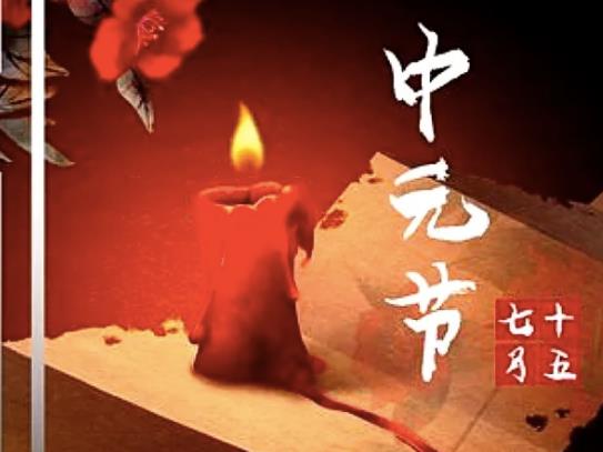 2022七月半晚上不能曬衣服嗎?七月半晚上能不能在小區里走 2022七月半晚上不能曬衣服嗎?七月半晚上能不能在小區里走