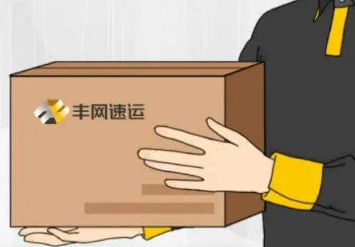 豐網速運為什么這么慢?豐網速運需要自取嗎 豐網速運為什么這么慢?豐網速運需要自取嗎
