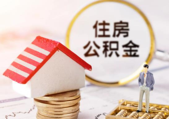 公積金可以二次貸款嗎?公積金貸款買房后還可以用商業貸款買房嗎 公積金可以二次貸款嗎?公積金貸款買房后還可以用商業貸款買房嗎