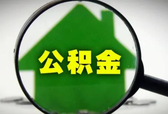 公積金二次貸款利率比第一次要高么?用公積金貸款買二手房劃算嗎 公積金二次貸款利率比第一次要高么?用公積金貸款買二手房劃算嗎