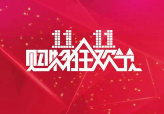 京東雙11之前跟當天價格一樣嗎?2022京東雙十一活動力度大不大 京東雙11之前跟當天價格一樣嗎?2022京東雙十一活動力度大不大