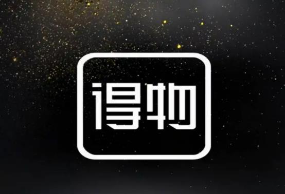 得物雙12真的會便宜嗎?得物什么時候有活動 得物雙12真的會便宜嗎?得物什么時候有活動