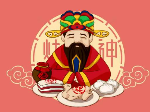 臘月二十三為什么吃灶糖?臘月二十三送灶王爺幾時送好 臘月二十三為什么吃灶糖?臘月二十三送灶王爺幾時送好