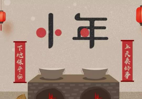 小年貼春聯(lián)好不好?小年后剪頭發(fā)有啥講究 小年貼春聯(lián)好不好?小年后剪頭發(fā)有啥講究