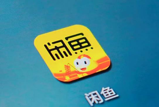 閑魚小法庭賣家輸了運費誰出?閑魚小法庭贏了還能評價嗎 閑魚小法庭賣家輸了運費誰出?閑魚小法庭贏了還能評價嗎