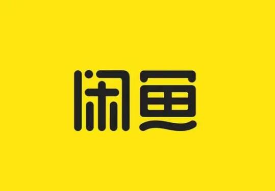 閑魚優品官方認證靠譜嗎?閑魚上可以看見別人買過什么嗎 閑魚優品官方認證靠譜嗎?閑魚上可以看見別人買過什么嗎