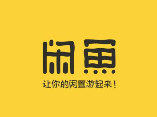 閑魚優品驗貨報告真實嗎?閑魚買東西好友會看見嗎 閑魚優品驗貨報告真實嗎?閑魚買東西好友會看見嗎