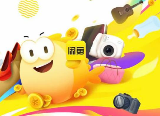 閑魚優品驗貨報告真實嗎?閑魚買東西好友會看見嗎 閑魚優品驗貨報告真實嗎?閑魚買東西好友會看見嗎