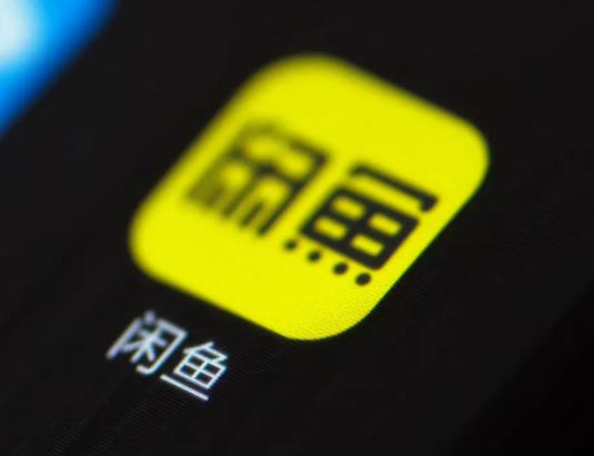 閑魚轉賣是全新的嗎?閑魚賣東西扣多少手續(xù)費 閑魚轉賣是全新的嗎?閑魚賣東西扣多少手續(xù)費