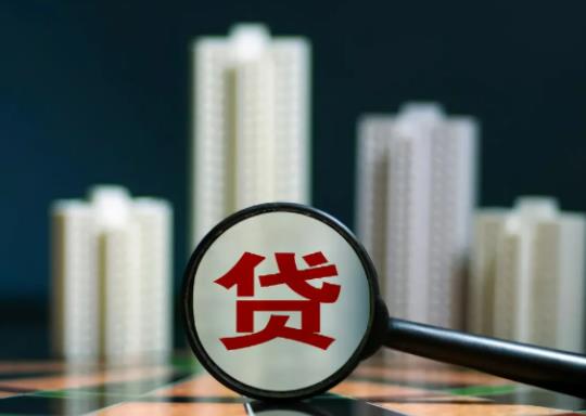 買房貸款審批下來多久放款?原來的房貸利率調整嗎 買房貸款審批下來多久放款?原來的房貸利率調整嗎