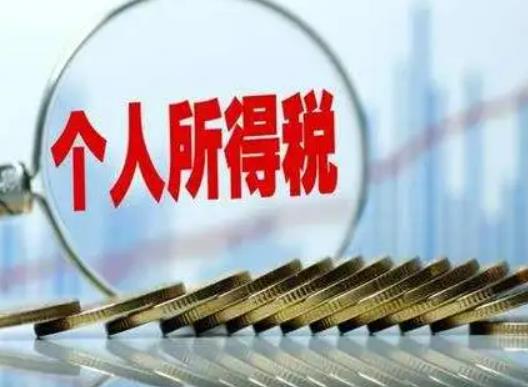 2023個(gè)人所得稅退稅時(shí)間過了怎么辦?個(gè)稅是按應(yīng)發(fā)工資還是實(shí)發(fā)工資 2023個(gè)人所得稅退稅時(shí)間過了怎么辦?個(gè)稅是按應(yīng)發(fā)工資還是實(shí)發(fā)工資
