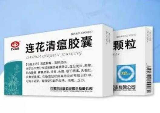 連花清瘟的連有草字頭嗎?連花清瘟是北京的好還是石家莊的好 連花清瘟的連有草字頭嗎?連花清瘟是北京的好還是石家莊的好