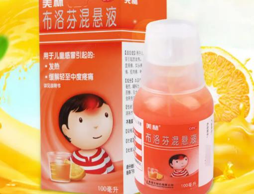 為什么不要買美林100毫升?美林吃多了會導致體溫過低嗎 為什么不要買美林100毫升?美林吃多了會導致體溫過低嗎