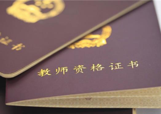 教資面試不去考試下一次還能報嗎?教資面試的錢怎么才可以退 教資面試不去考試下一次還能報嗎?教資面試的錢怎么才可以退