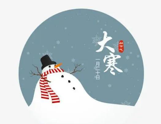 大寒上墳填土要注意些什么?2023大寒節有什么避諱的 大寒上墳填土要注意些什么?2023大寒節有什么避諱的