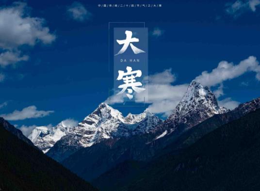 大寒給墳墓添土填哪里的土?2023大寒節是什么時候 大寒給墳墓添土填哪里的土?2023大寒節是什么時候