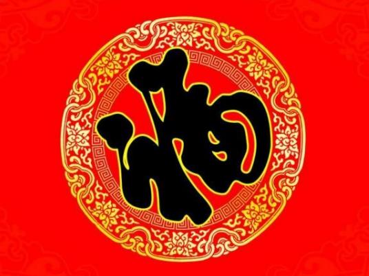 哪里的福字要正著貼?大門怎么貼門神和福字 哪里的福字要正著貼?大門怎么貼門神和福字