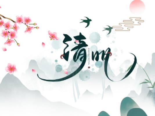 新墳清明節(jié)上墳要提前一天嗎?新墳清明節(jié)當(dāng)天可以上墳嗎 新墳清明節(jié)上墳要提前一天嗎?新墳清明節(jié)當(dāng)天可以上墳嗎