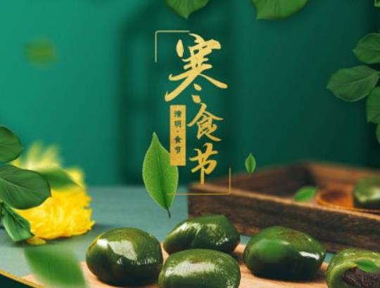 寒食節是為了紀念誰?寒食節上墳有講究嗎 寒食節是為了紀念誰?寒食節上墳有講究嗎