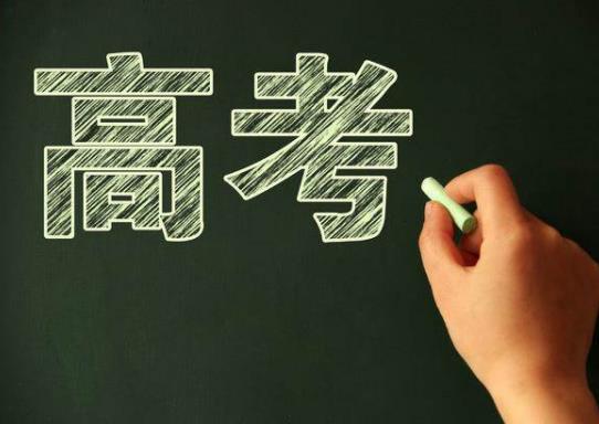 2023年高考人數大概是多少人?2023年高考生可以復讀嗎 2023年高考人數大概是多少人?2023年高考生可以復讀嗎