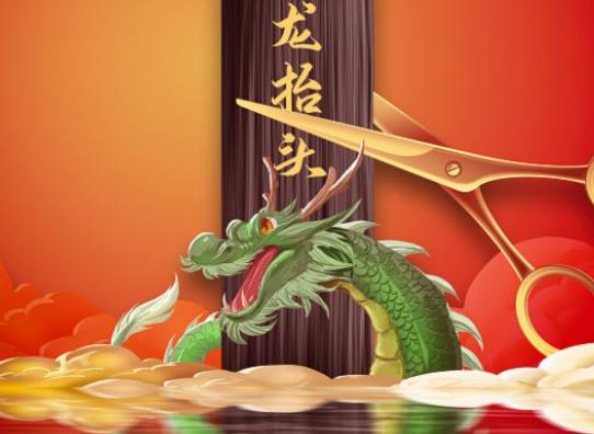 龍抬頭前可以染頭發嗎?二月二龍抬頭剪頭發是陰歷還是陽歷 龍抬頭前可以染頭發嗎?二月二龍抬頭剪頭發是陰歷還是陽歷