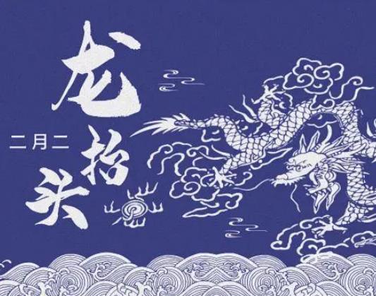 龍?zhí)ь^之前為什么不能理發(fā)?龍?zhí)ь^有什么風俗 龍?zhí)ь^之前為什么不能理發(fā)?龍?zhí)ь^有什么風俗