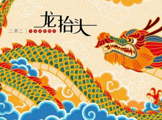 2023年龍抬頭什么時候剪頭發好?二月二龍抬頭剪頭發女的也剪嗎 2023年龍抬頭什么時候剪頭發好?二月二龍抬頭剪頭發女的也剪嗎
