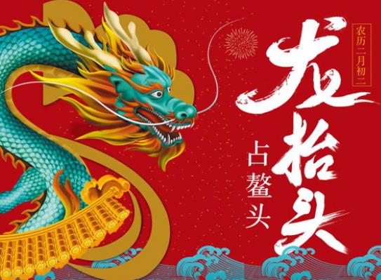 2023年龍抬頭什么時候剪頭發好?二月二龍抬頭剪頭發女的也剪嗎 2023年龍抬頭什么時候剪頭發好?二月二龍抬頭剪頭發女的也剪嗎