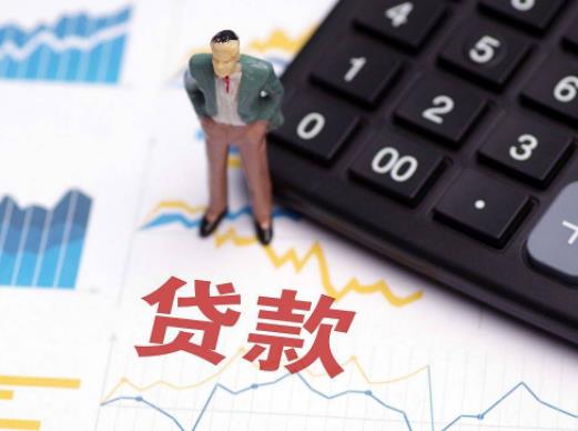 貸款下來去售樓部拿什么?已經貸款買房了之后還能降息嗎 貸款下來去售樓部拿什么?已經貸款買房了之后還能降息嗎