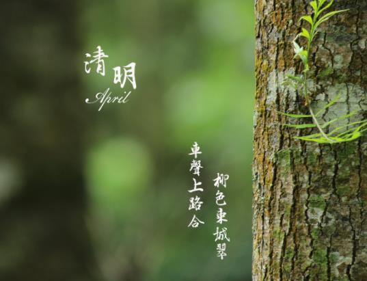 2023清明節(jié)過(guò)后天氣是不是很暖和了?2023年清明節(jié)會(huì)下雨嗎 2023清明節(jié)過(guò)后天氣是不是很暖和了?2023年清明節(jié)會(huì)下雨嗎