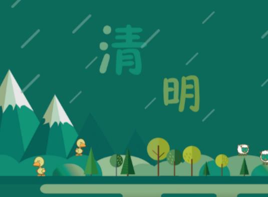 2023清明節氣溫大概多少度?2023年清明節天氣怎么樣 2023清明節氣溫大概多少度?2023年清明節天氣怎么樣