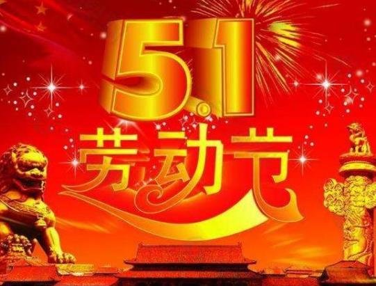 2023年五一放假怎么補(bǔ)班?五一放假5天加班工資怎么算 2023年五一放假怎么補(bǔ)班?五一放假5天加班工資怎么算