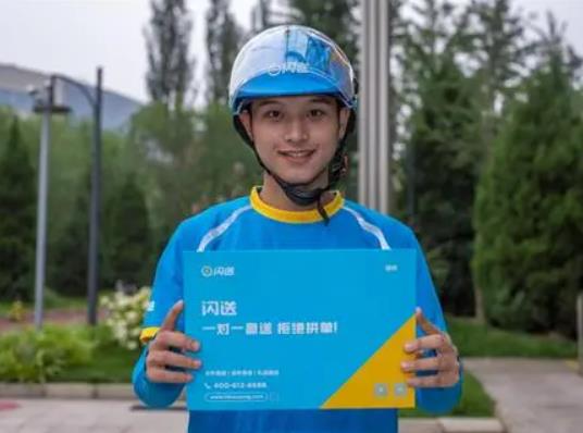 閃送員工資怎么發放?閃送必須每天上班嗎 閃送員工資怎么發放?閃送必須每天上班嗎