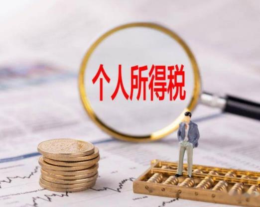 補繳個稅對公司有影響嗎?個稅需要補稅是因為工資高嗎 補繳個稅對公司有影響嗎?個稅需要補稅是因為工資高嗎